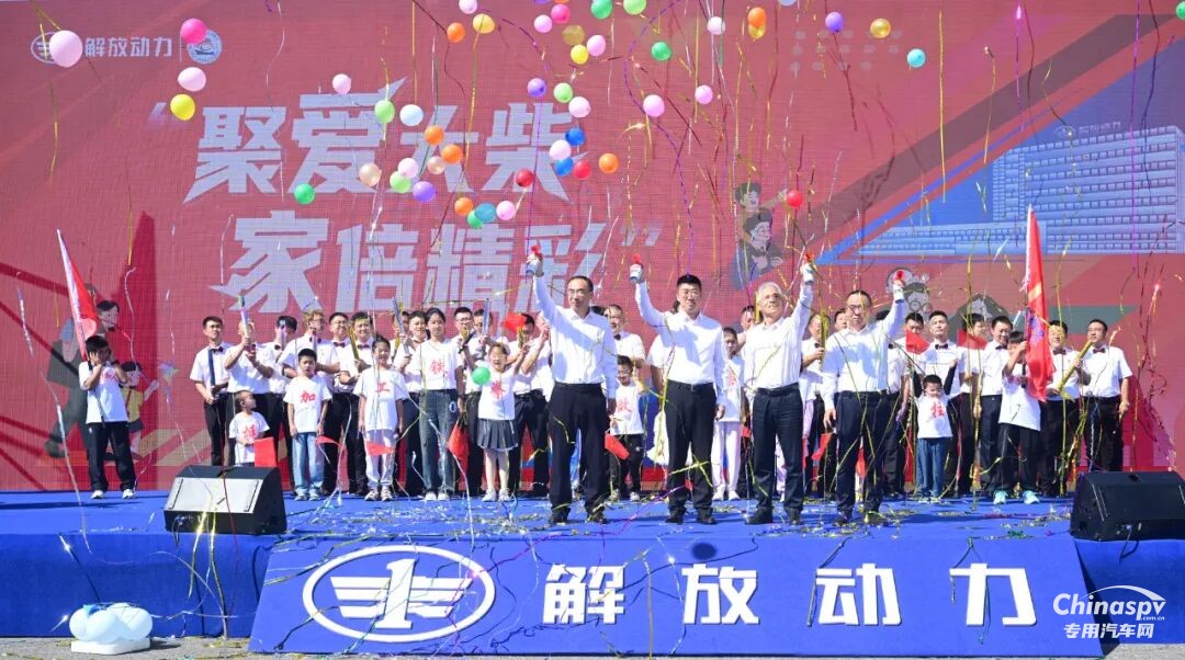 聚愛(ài)，向上！ 解放動(dòng)力大柴工廠第四屆員工家庭日活動(dòng)暖心綻放