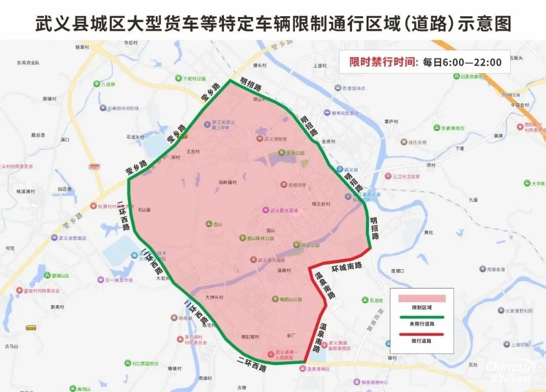 浙江金華武義縣?；愤\(yùn)輸車輛禁行