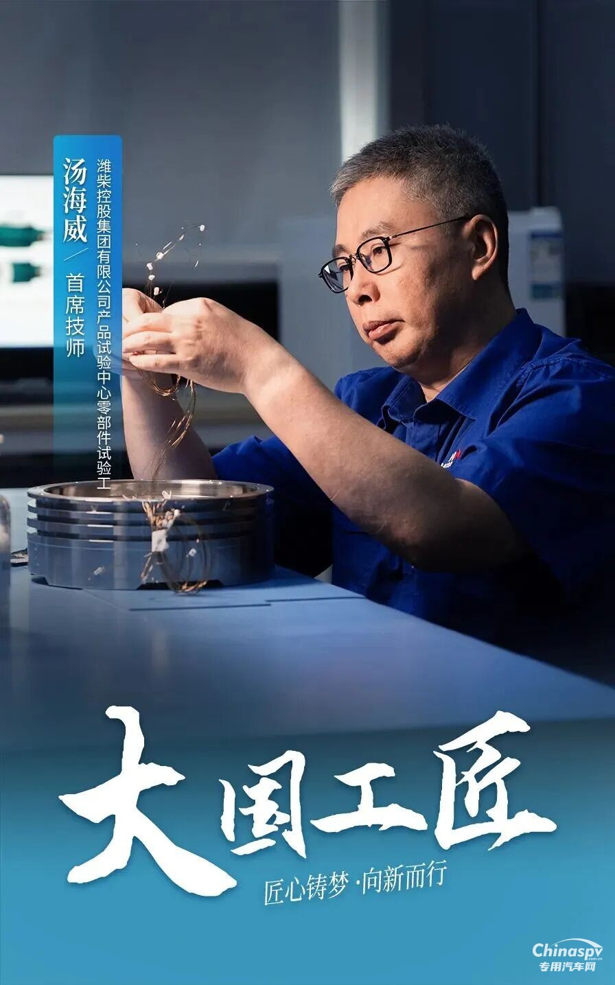 山東重工集團(tuán)刁統(tǒng)武、湯海威、樊凡、蔡嶸獲評(píng)2025年“大國工匠人才”