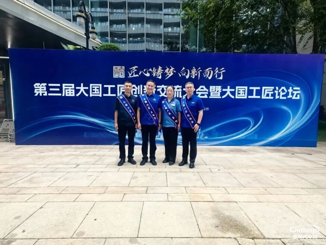 山東重工集團(tuán)刁統(tǒng)武、湯海威、樊凡、蔡嶸獲評(píng)2025年“大國工匠人才”