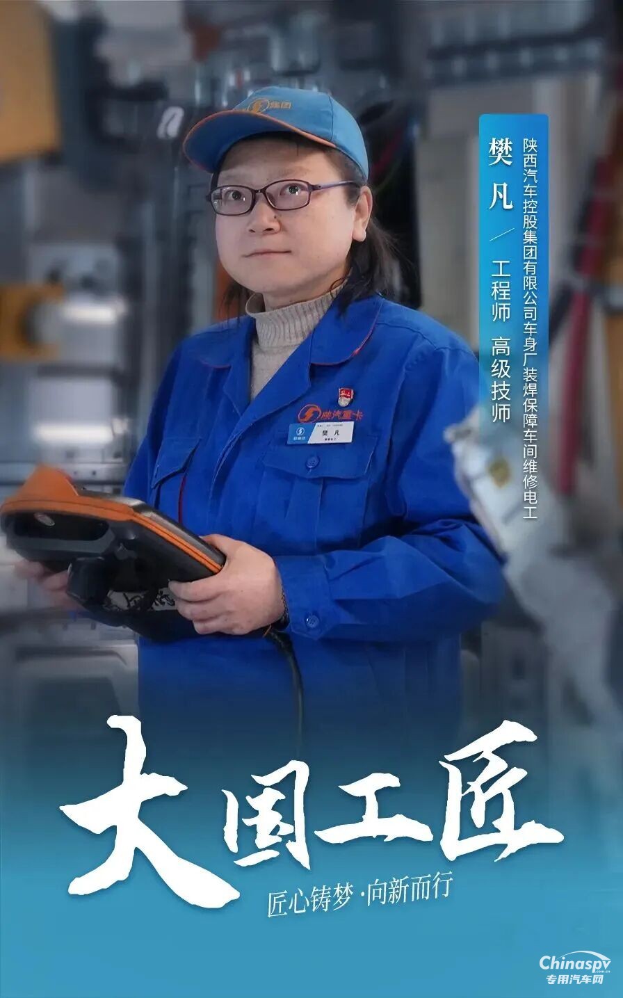 山東重工集團(tuán)刁統(tǒng)武、湯海威、樊凡、蔡嶸獲評(píng)2025年“大國工匠人才”