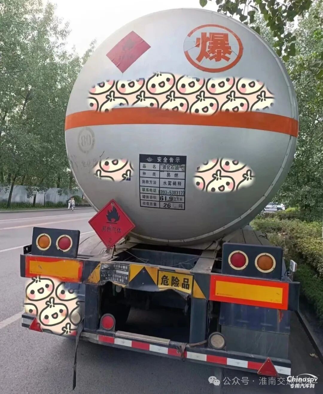 湖南查處一?；奋囇b載貨物與罐體適裝介質(zhì)不符