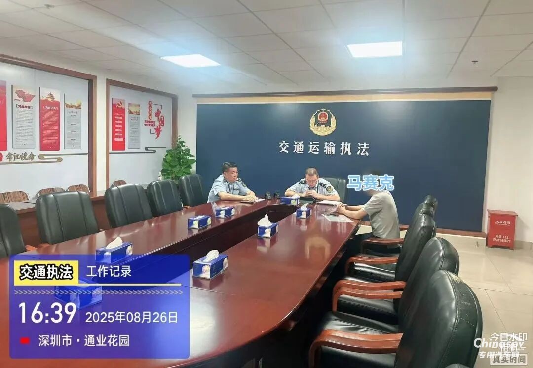 近日，深圳市交通運輸行政執(zhí)法支隊成功查處一起此類案件。