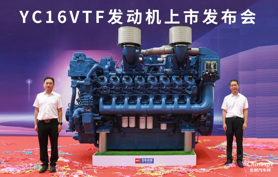 2025年10月15日，玉柴在國家工程研究中心舉行YC16VTF發(fā)動(dòng)機(jī)新品上市發(fā)布會(huì)。