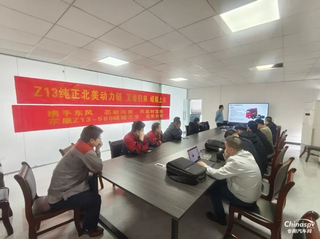 東康Z13一體化動(dòng)力鏈多地聯(lián)動(dòng)，深耕終端