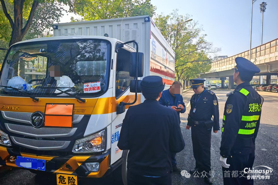 近日，北京市交通運(yùn)輸綜合執(zhí)法總隊(duì)（下稱總隊(duì)）六支隊(duì)集中組織開展危險(xiǎn)化學(xué)品運(yùn)輸車輛安全檢查行動(dòng)，以“嚴(yán)、細(xì)、實(shí)”的工作舉措，筑牢道路交通安全“防護(hù)網(wǎng)”。
