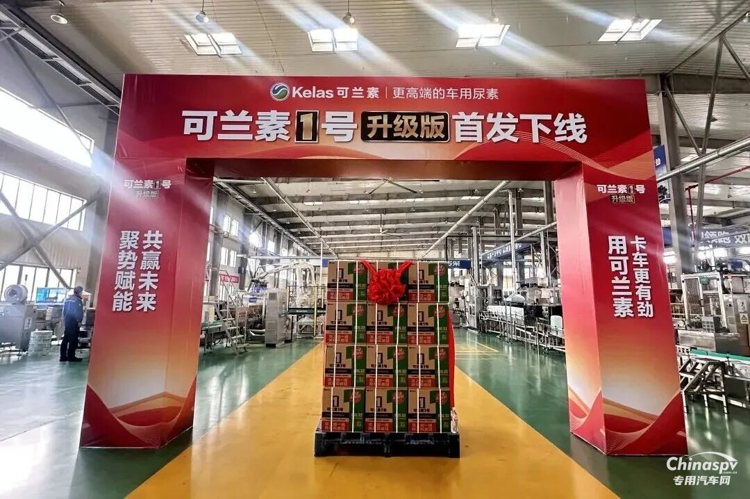 2025年10月27日，“聚勢賦能 共贏未來 可蘭素 1 號升級版發(fā)布會暨雙十一戰(zhàn)役啟航盛會”在南京圓滿落幕。