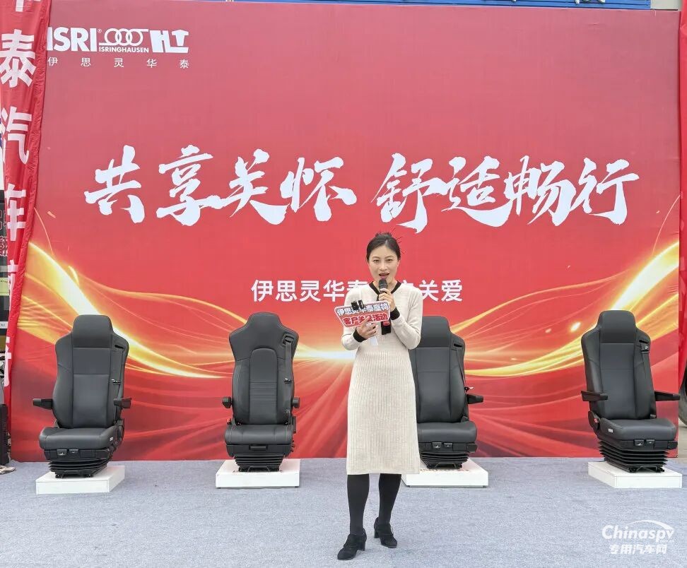 聚焦座椅安全與舒適，伊思靈華泰宿遷客戶關愛活動收官
