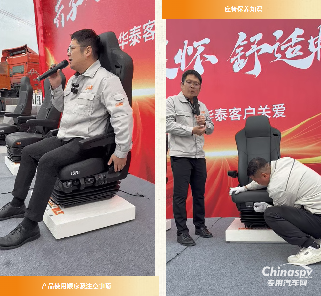 聚焦座椅安全與舒適，伊思靈華泰宿遷客戶關愛活動收官