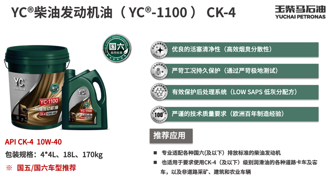 玉柴京東自營旗艦店 雙十一優(yōu)惠大放送之潤滑油！