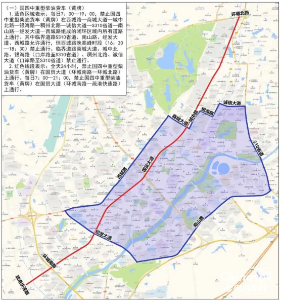 浙江義烏國(guó)四柴油貨車(chē)限行
