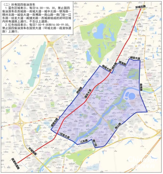 浙江義烏國(guó)四柴油貨車(chē)限行