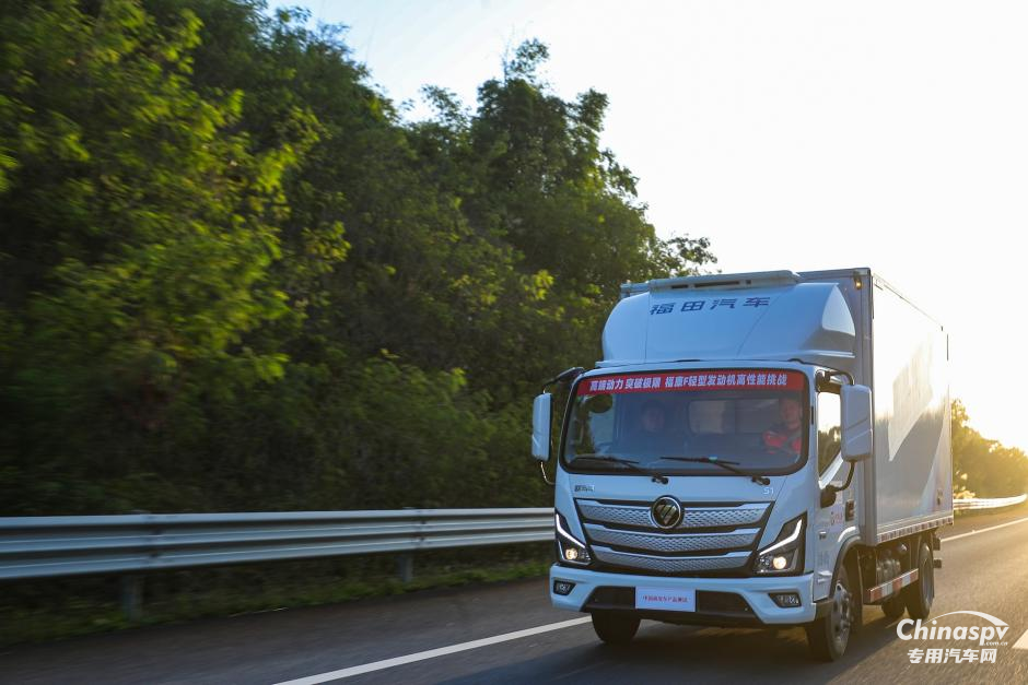 “高端動力 突破極限”?？礔輕型發(fā)動機(jī)圓滿完成中國商用車產(chǎn)品測試