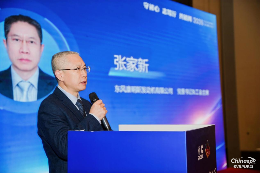 東風康明斯2026東部區(qū)域服務商大會在沈陽隆重召開