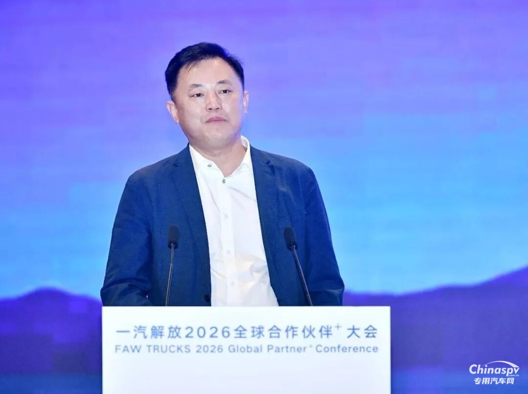 一汽解放2026全球合作伙伴大會(huì)動(dòng)力總成采購業(yè)務(wù)專題會(huì)召開
