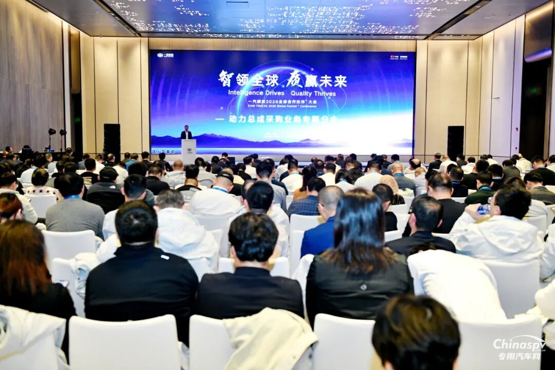 一汽解放2026全球合作伙伴大會(huì)動(dòng)力總成采購業(yè)務(wù)專題會(huì)召開
