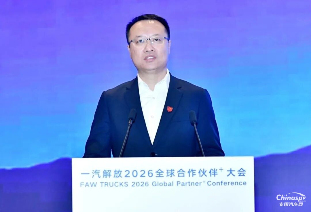 一汽解放2026全球合作伙伴大會(huì)動(dòng)力總成采購業(yè)務(wù)專題會(huì)召開