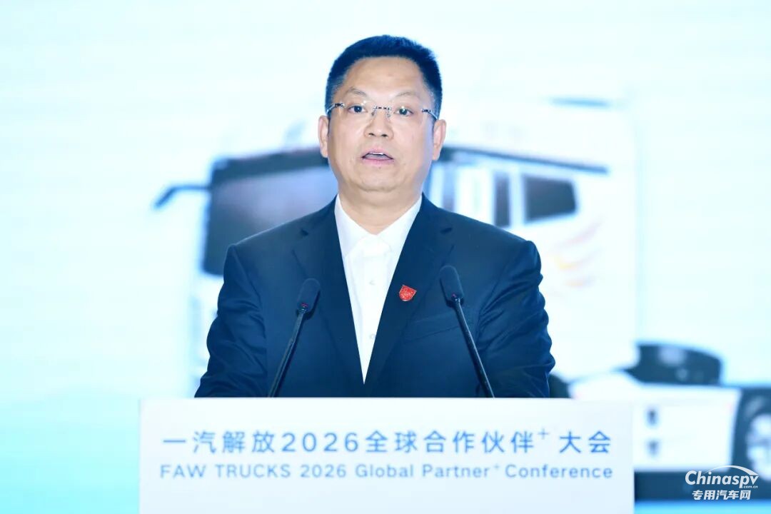 一汽解放2026全球合作伙伴大會(huì)動(dòng)力總成采購業(yè)務(wù)專題會(huì)召開