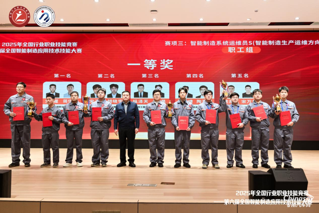 日前，第六屆全國(guó)智能制造應(yīng)用技術(shù)技能大賽全國(guó)總決賽在重慶落下帷幕。