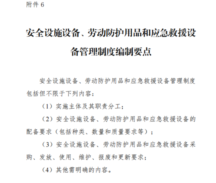 交通運輸部等三部委發(fā)文！《危險貨物道路運輸企業(yè)安全管理規(guī)范》正式實施，所有危貨運輸企業(yè)均需遵守，全力守護運輸安全。