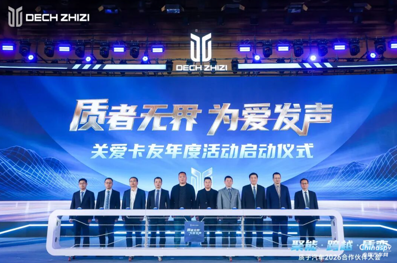 共赴“質(zhì)變”之約！漢德車(chē)橋榮獲質(zhì)子汽車(chē)質(zhì)鏈戰(zhàn)略供應(yīng)商獎(jiǎng)！