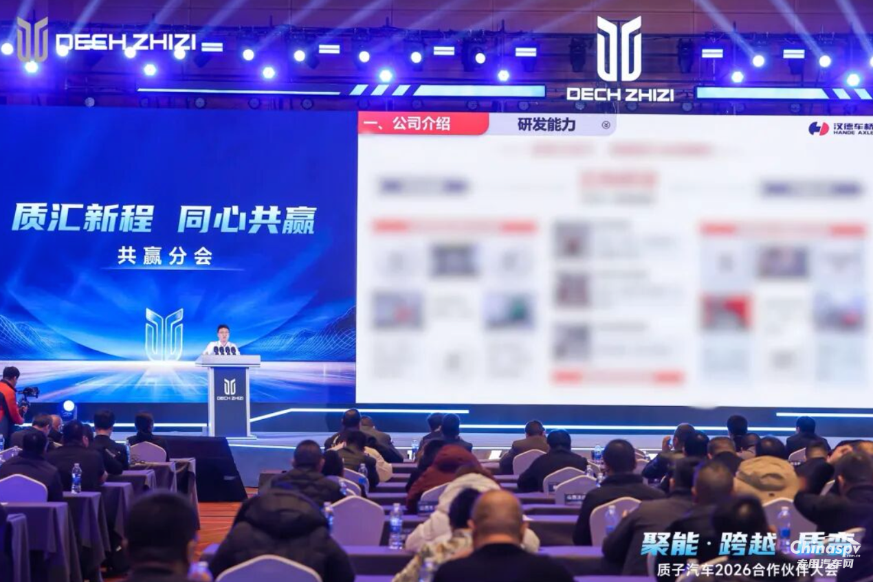 共赴“質(zhì)變”之約！漢德車(chē)橋榮獲質(zhì)子汽車(chē)質(zhì)鏈戰(zhàn)略供應(yīng)商獎(jiǎng)！