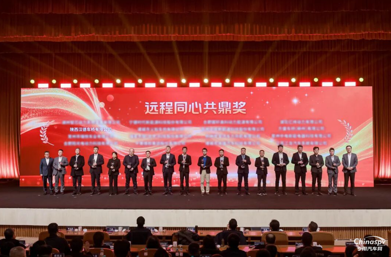 同心者同路，共鼎者共贏！漢德車橋榮獲吉利“遠(yuǎn)程同心共鼎獎”！