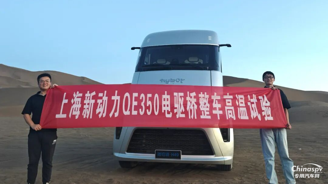 捷報(bào)頻傳，上柴動(dòng)力電驅(qū)橋產(chǎn)品矩陣再添重要拼圖