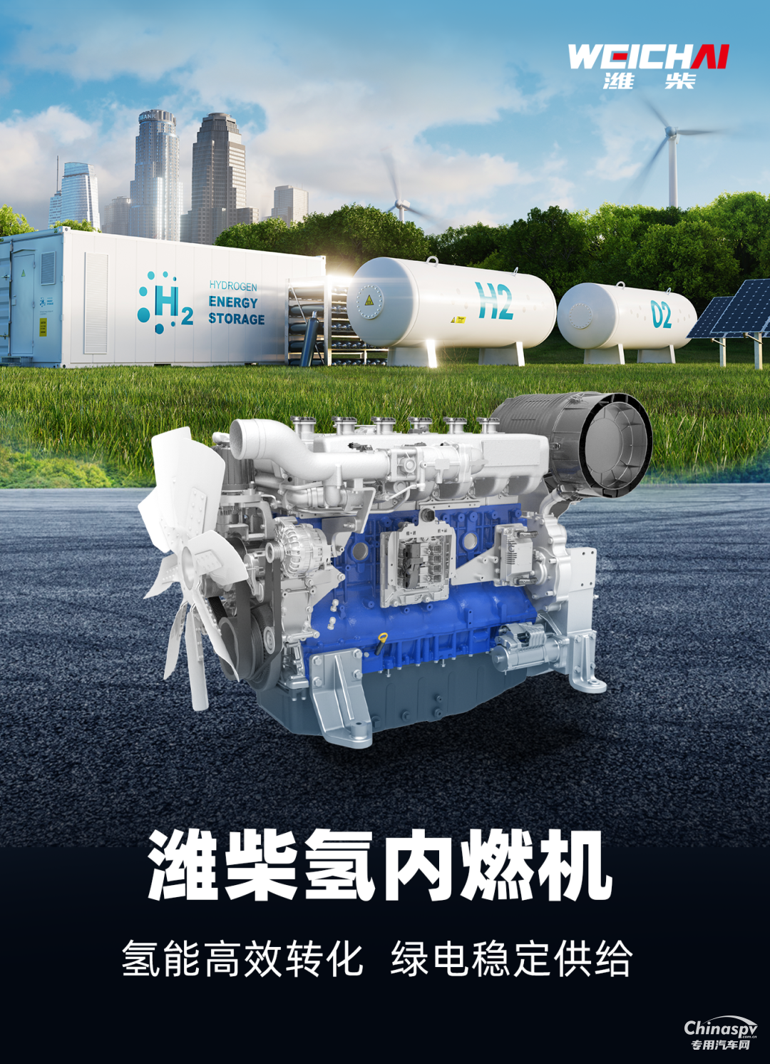 國(guó)內(nèi)首次！濰柴氫內(nèi)燃機(jī)發(fā)電機(jī)組成功并網(wǎng)