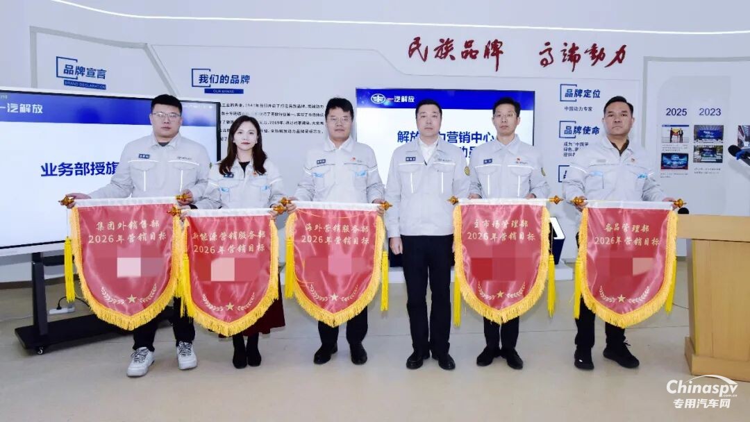 解放動(dòng)力營(yíng)銷將士吹響贏戰(zhàn)市場(chǎng)沖鋒號(hào)