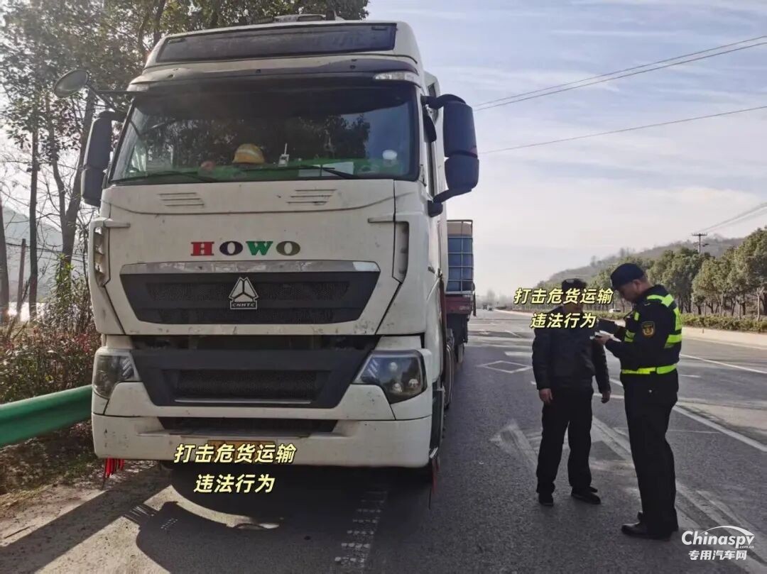安徽查獲一未取得危險貨物運(yùn)輸資質(zhì)車輛違法行為