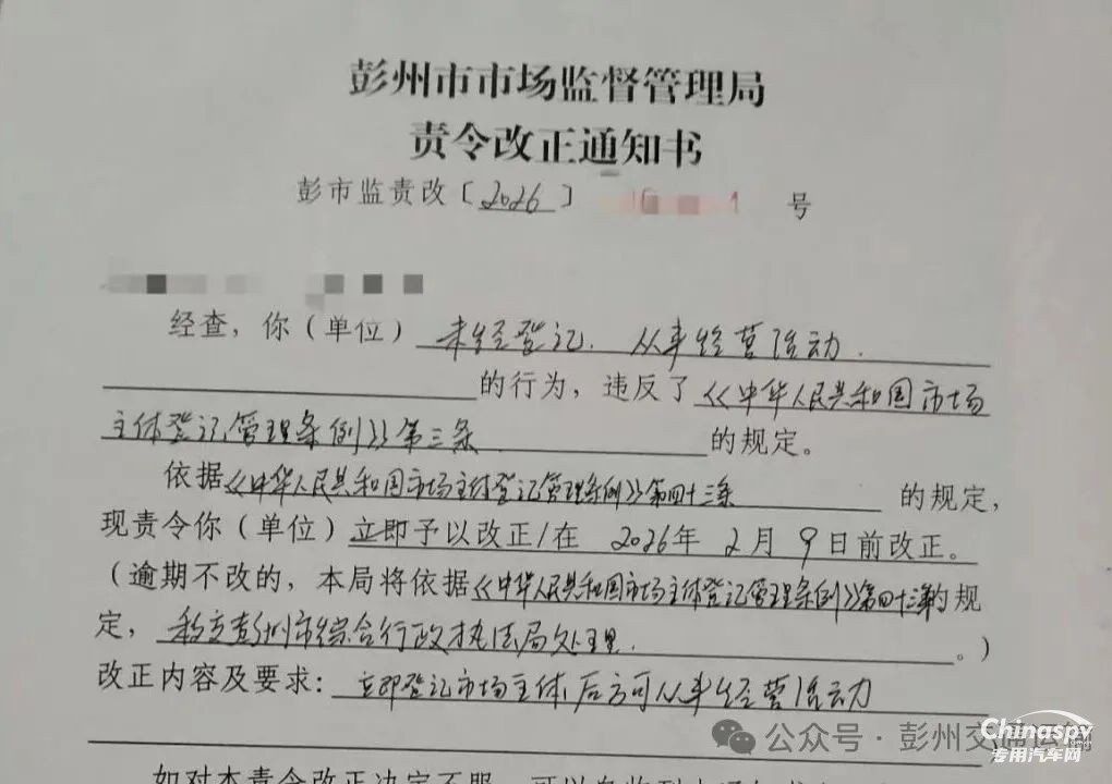 四川查獲多起停車場?；奋囕v停放亂象