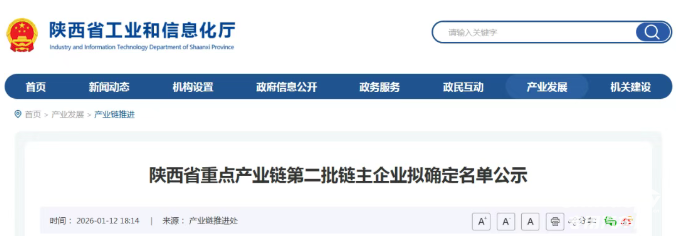 法士特智能制動公司入選省重點產(chǎn)業(yè)鏈鏈主企業(yè)