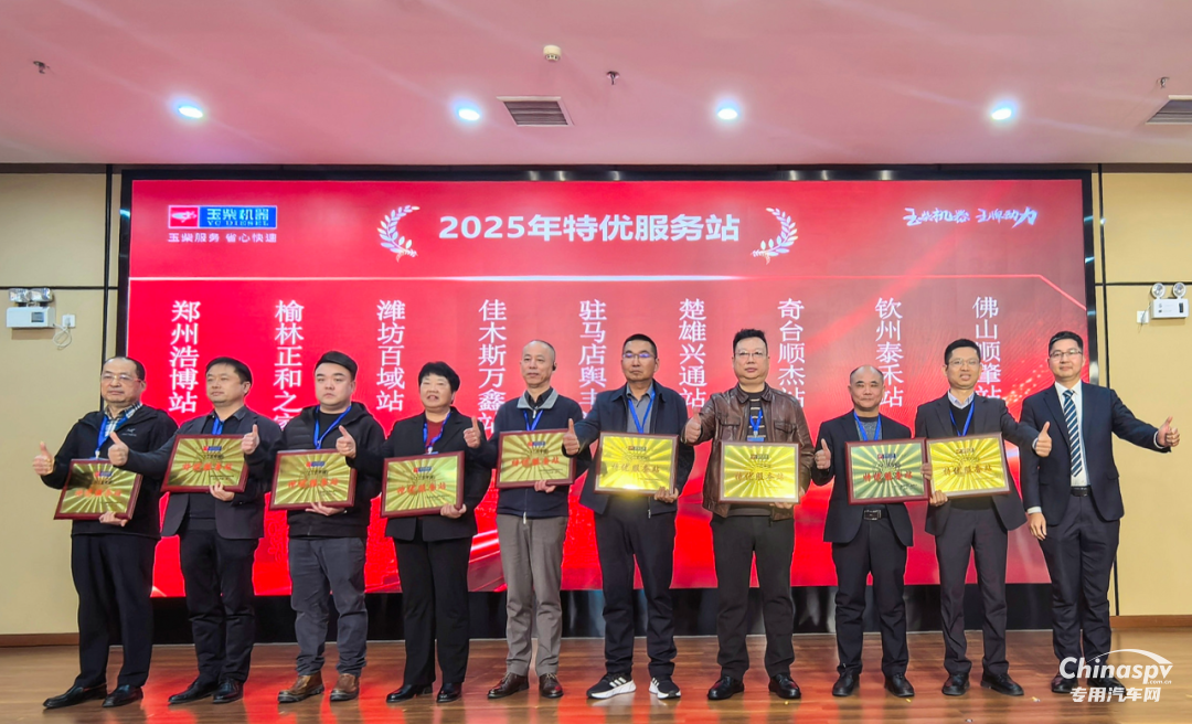 玉柴發(fā)布智管家4.0數(shù)字化服務(wù)平臺