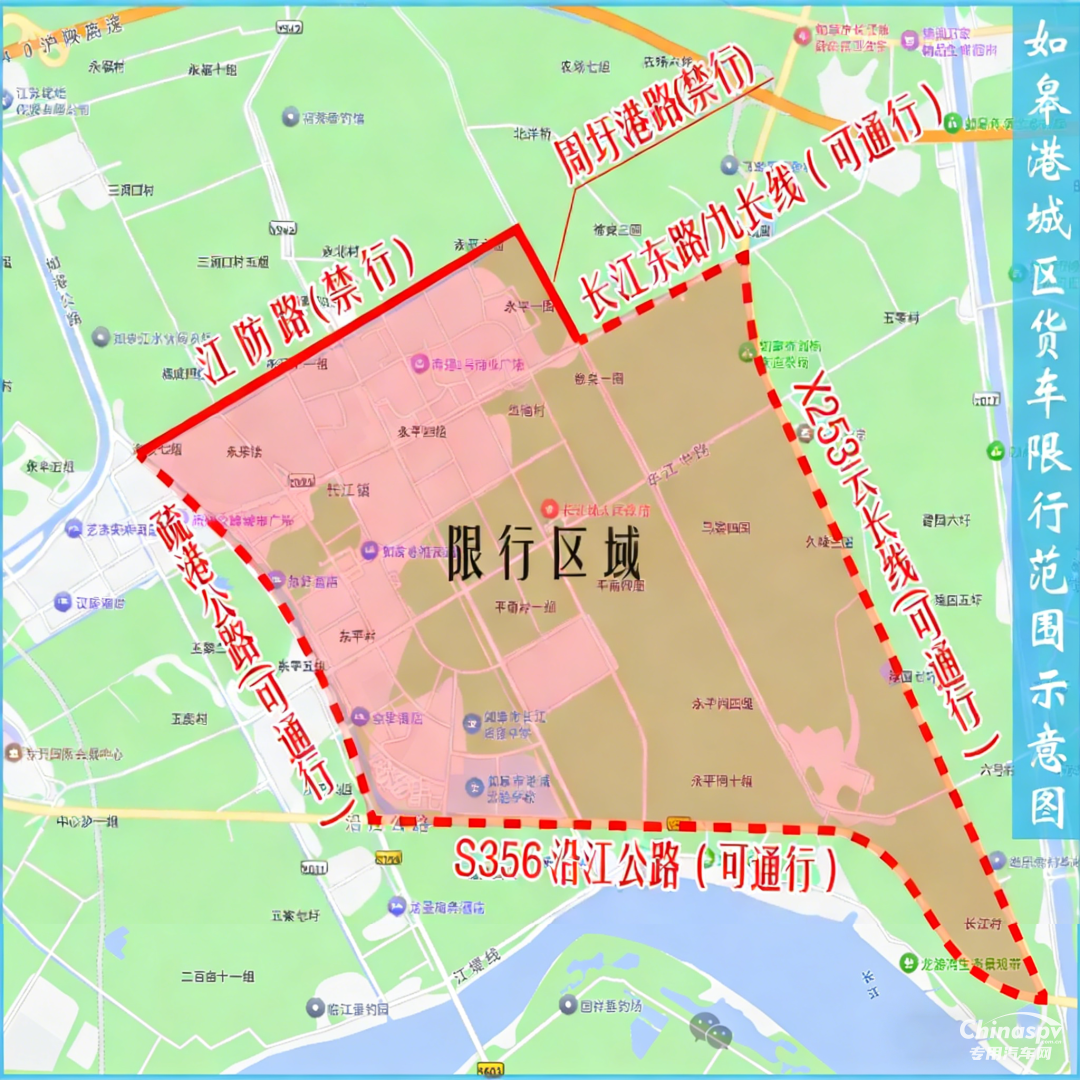 江蘇如皋港城區(qū)?；奋囕v禁行