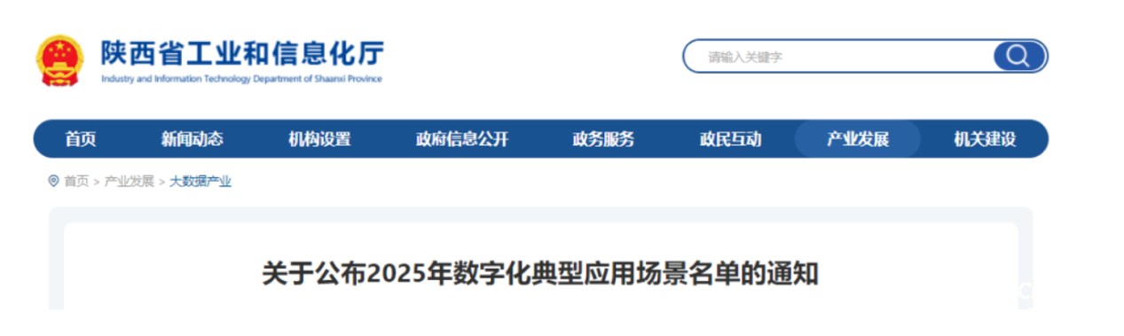 法士特智慧工廠成功入選2025年數(shù)字化典型應(yīng)用場景