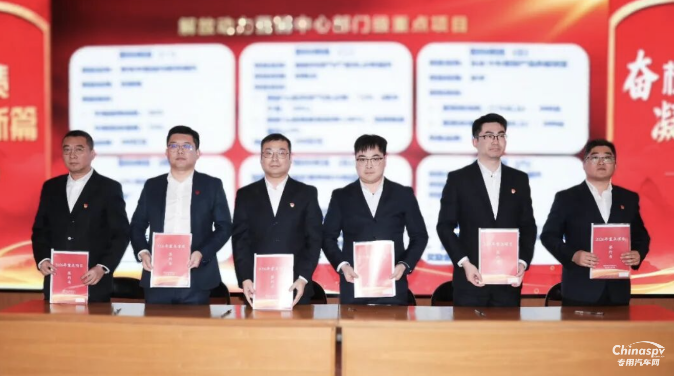 解放動力2026營銷大會為贏戰(zhàn)市場再聚力