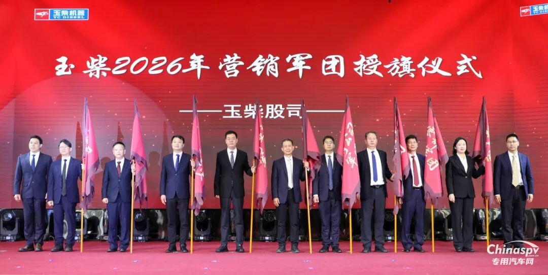 玉柴