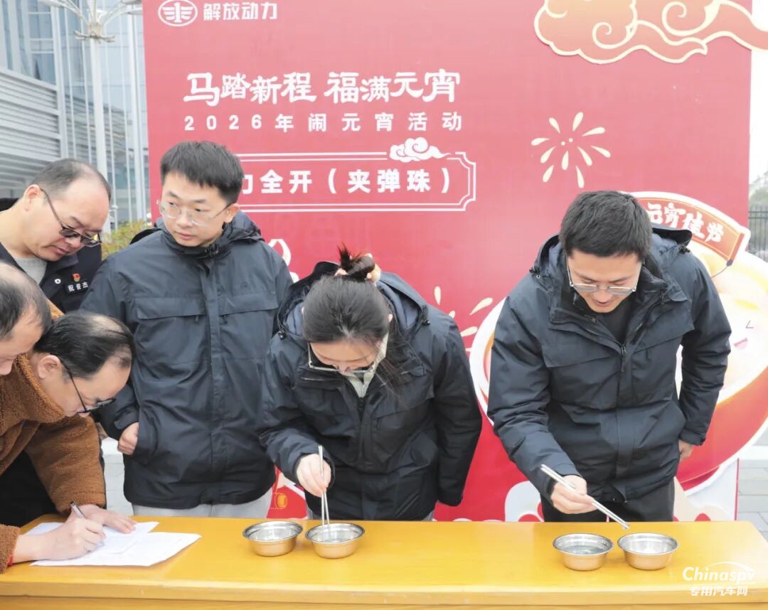 解放動(dòng)力總成事業(yè)部歡喜鬧元宵！