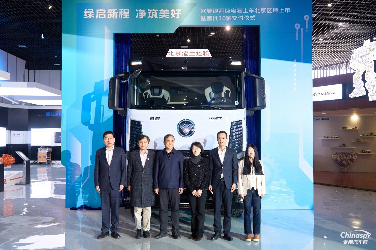 歐曼銀河純電渣土車
