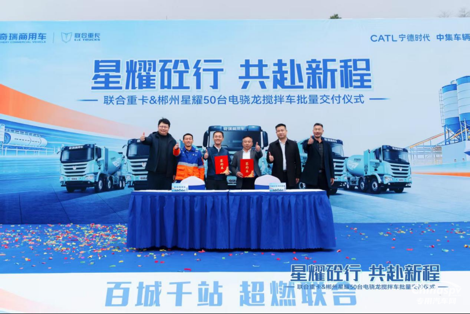 奇瑞商用車聯(lián)合重卡