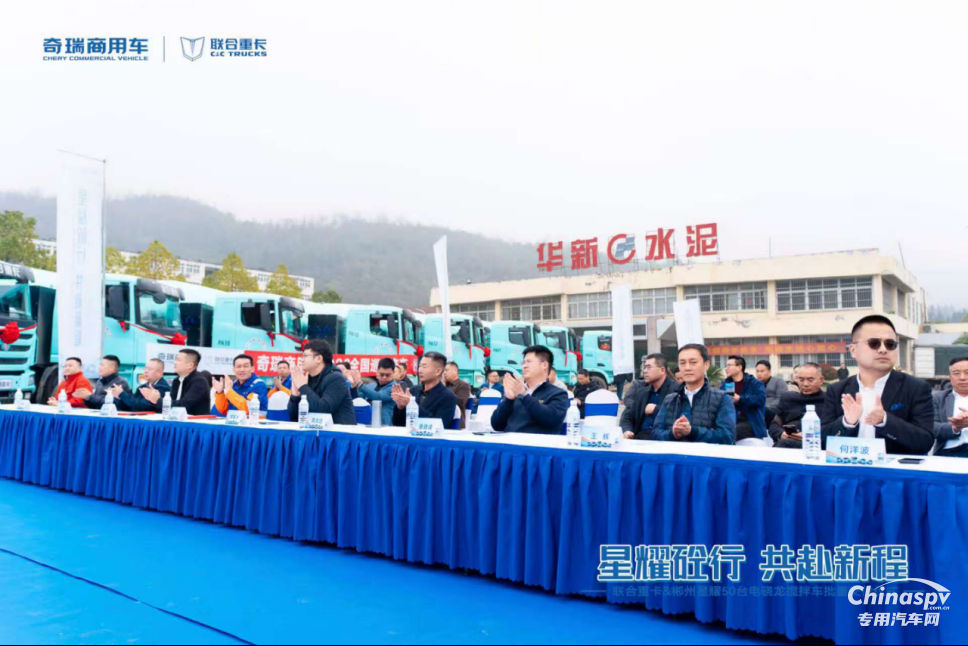 奇瑞商用車聯(lián)合重卡