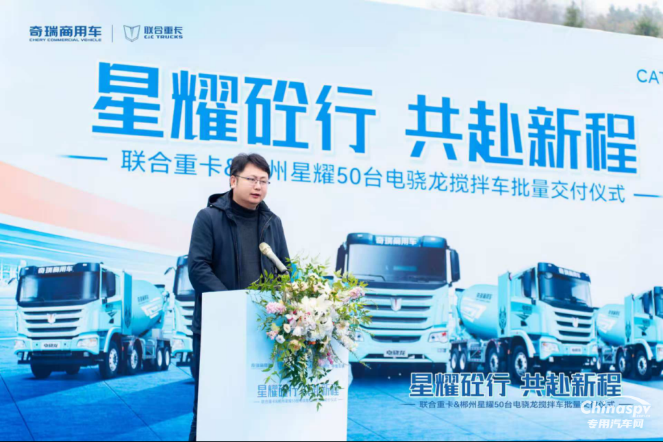 奇瑞商用車聯(lián)合重卡