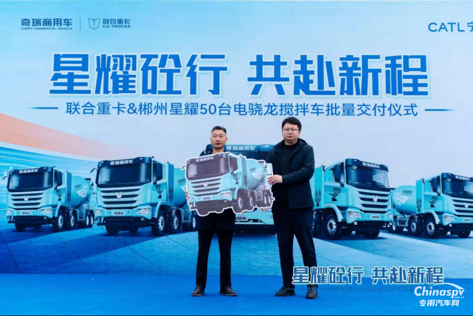 奇瑞商用車聯(lián)合重卡