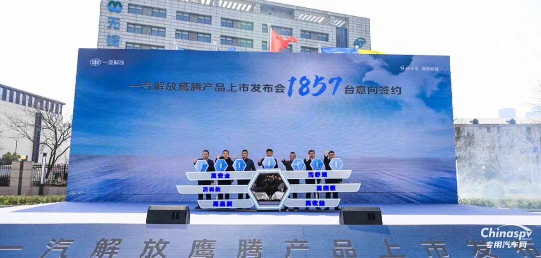 重磅！三地聯(lián)動，解放鷹騰正式上市！