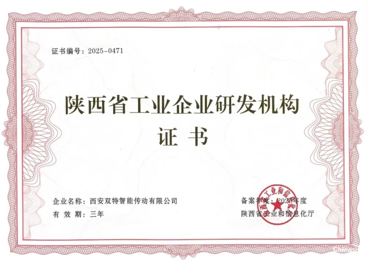 雙特公司