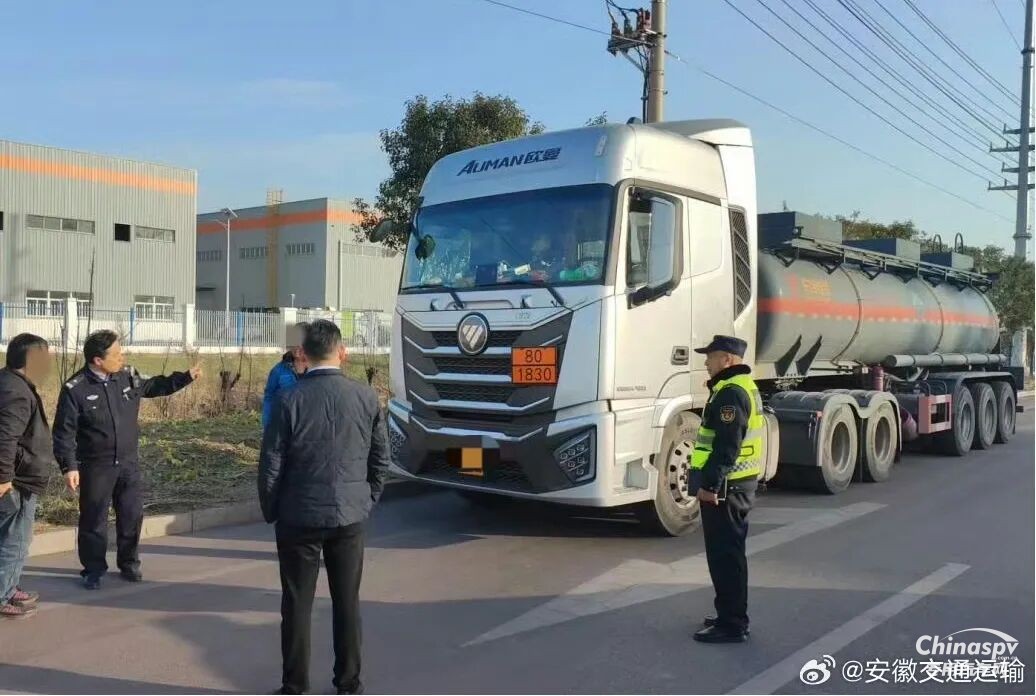 安徽查獲一?；愤\(yùn)輸車輛違規(guī)停靠