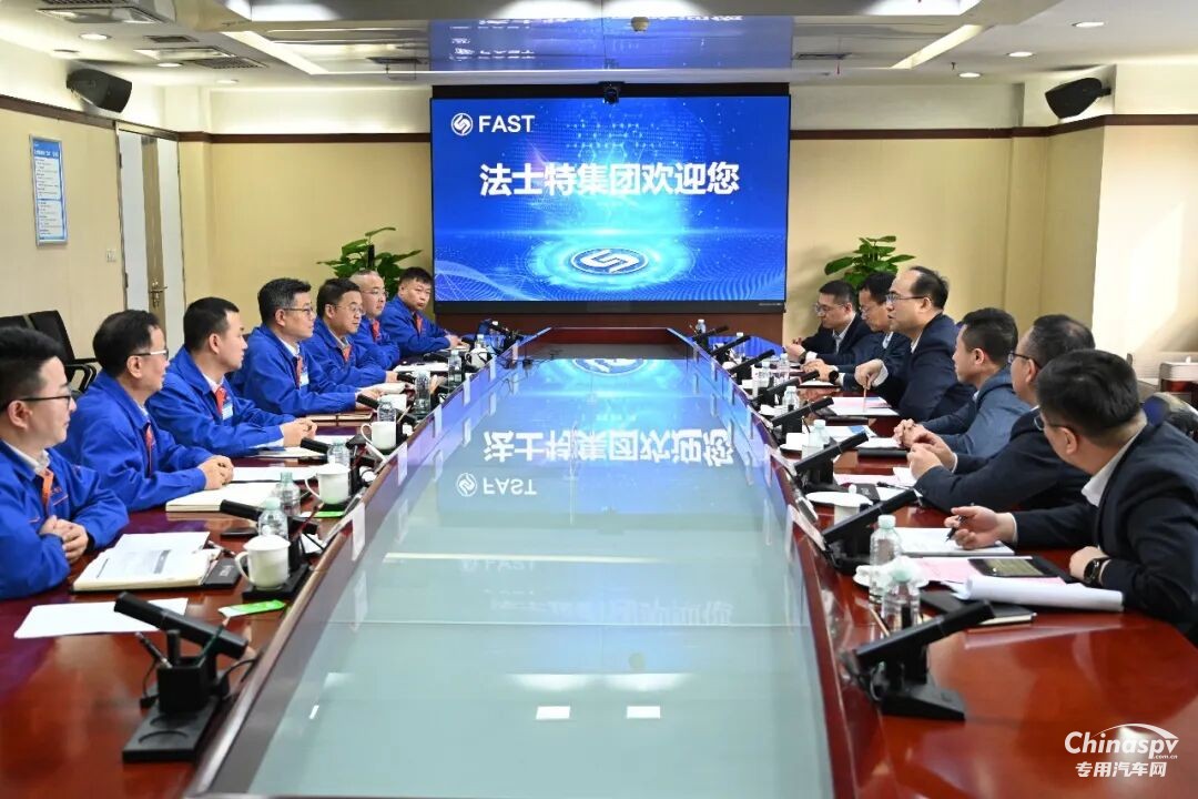 北汽集團客人訪問法士特