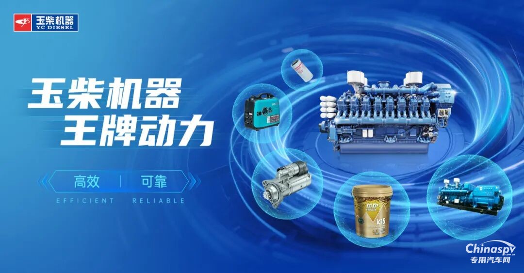玉柴斬獲京東工業(yè)“2025年度超級增長獎”