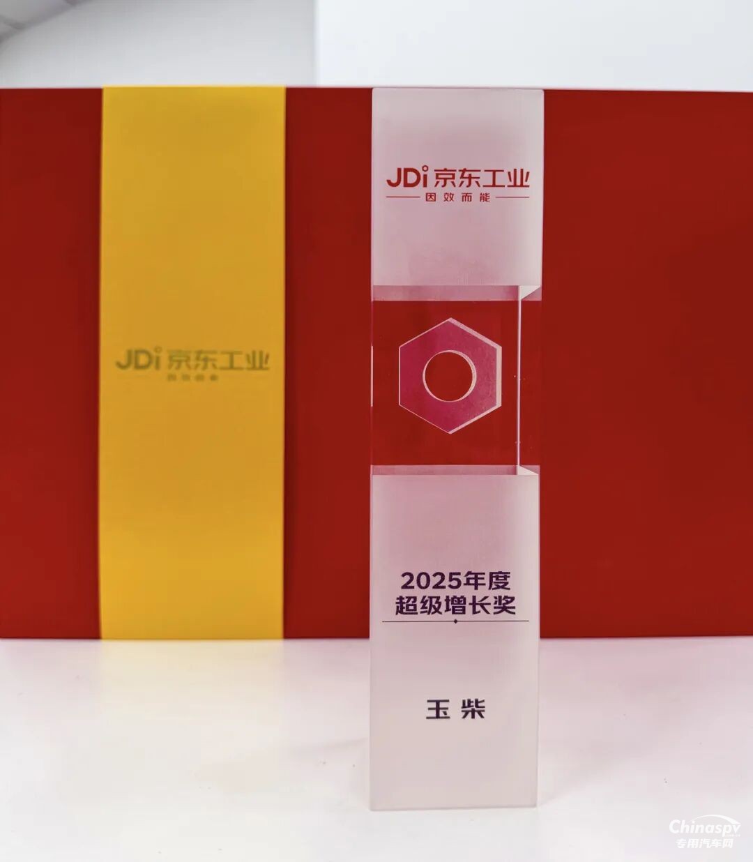 玉柴斬獲京東工業(yè)“2025年度超級增長獎”